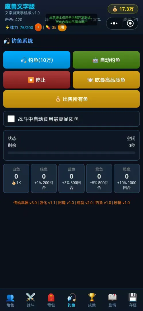 魔兽游戏截图3