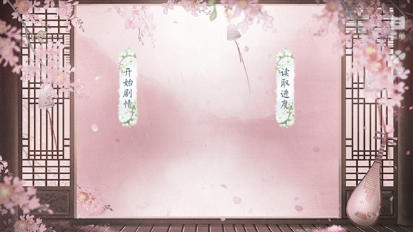 作为一名庶女截图1