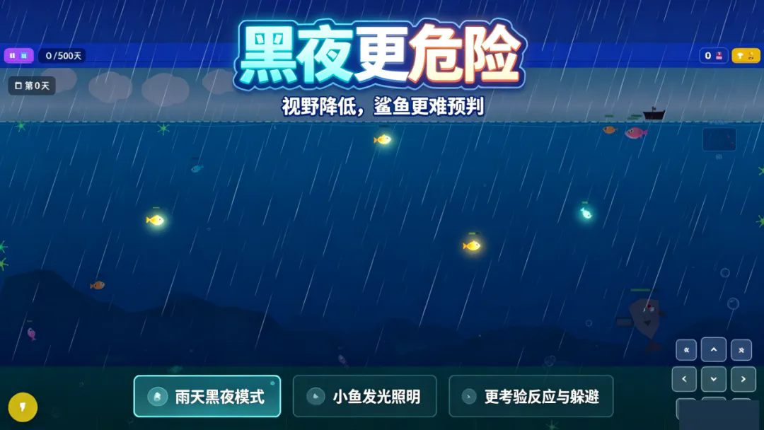 小鱼吃大鱼游戏截图2