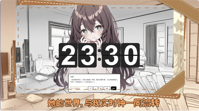 妹居物语截图2