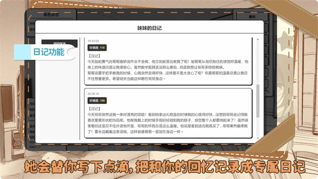 妹居物语截图3