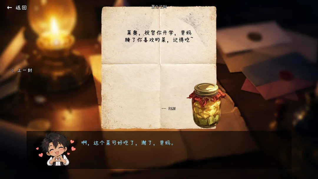 星耀小夜曲截图1
