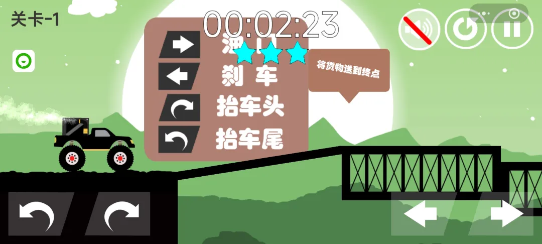 荒野速递截图3