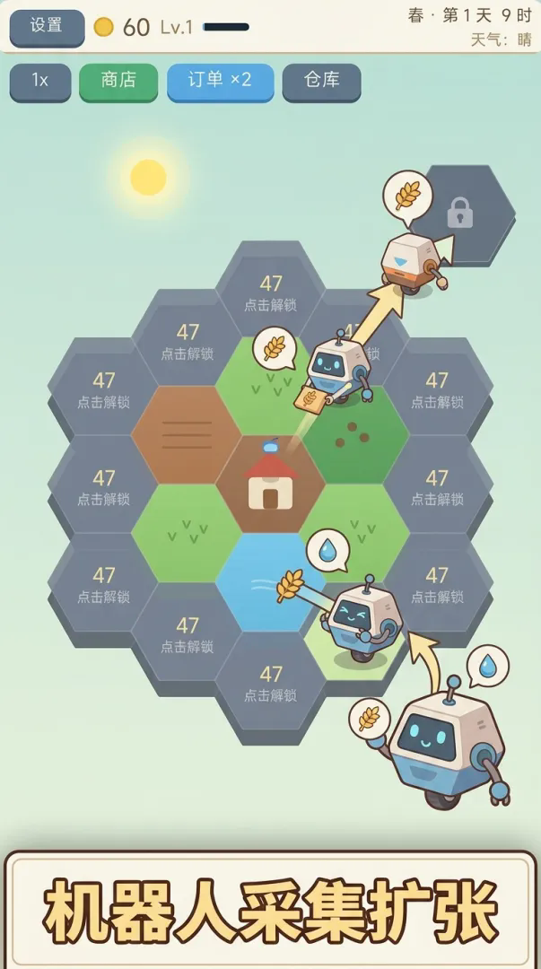 六角庄园游戏截图2