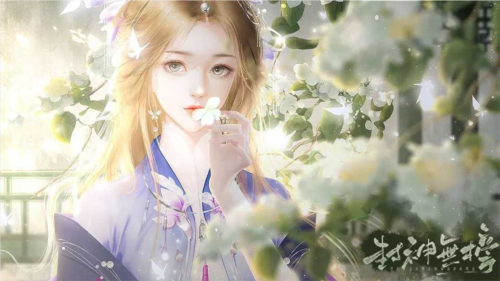 封神无榜截图1