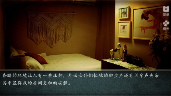 生命之歌截图1