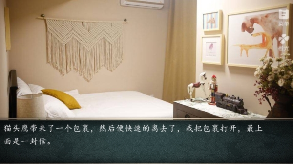 生命之歌截图2