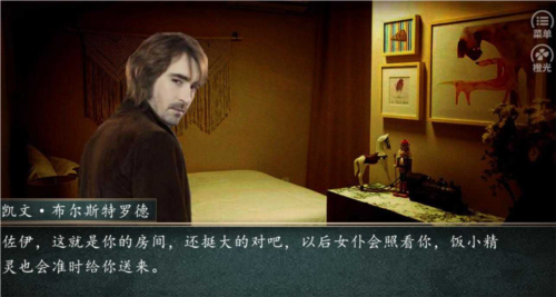 生命之歌截图4