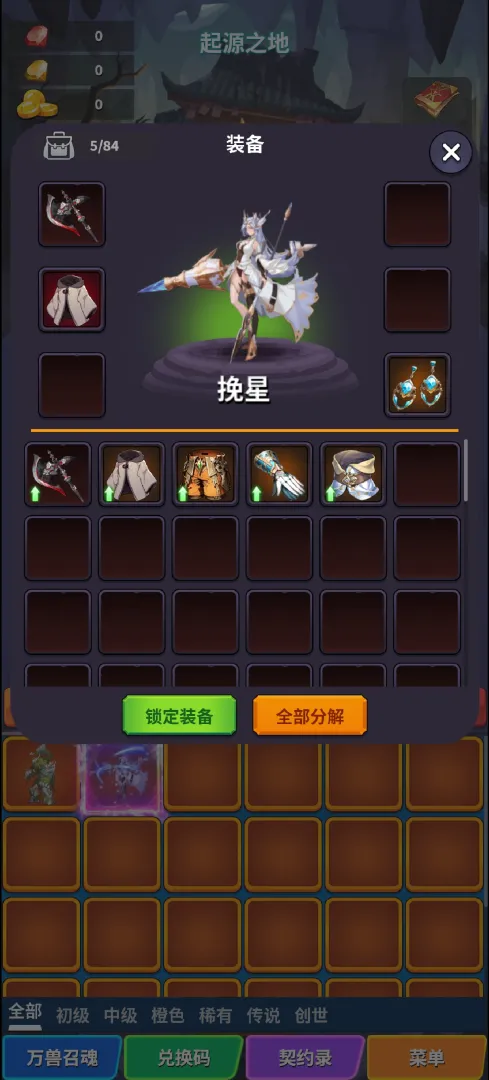 转生之路截图1