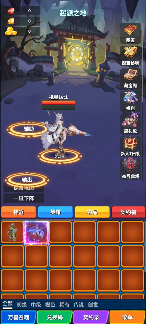 转生之路截图3