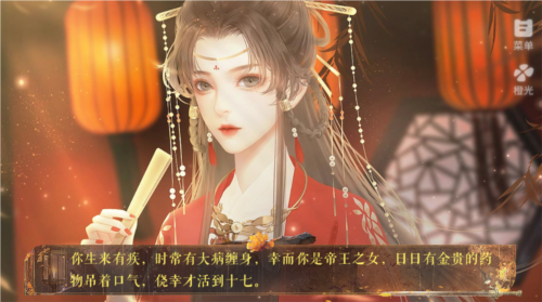 会读心后我遁了截图1
