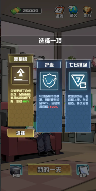 我在CS卖饰品截图2