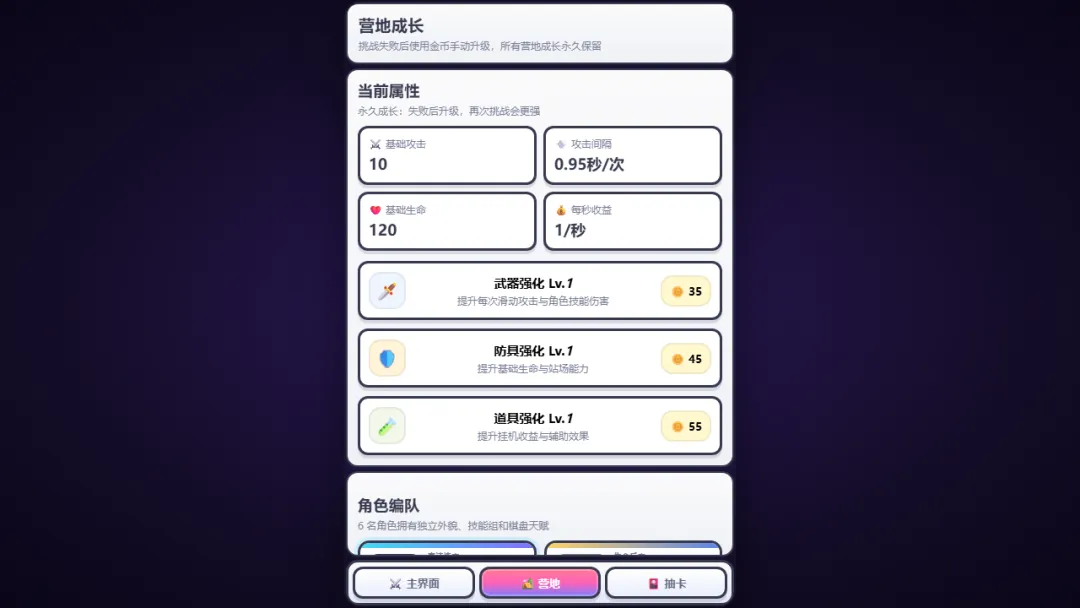 勇者锻造2048截图1