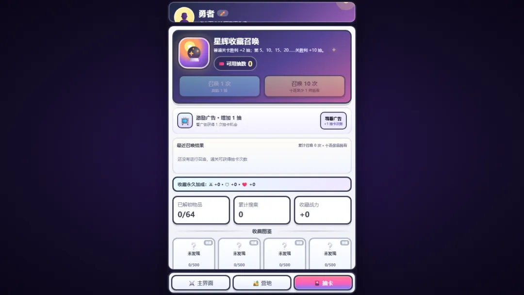 勇者锻造2048截图2