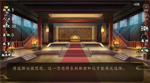 春秋郑世家截图1
