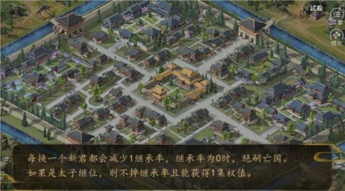春秋郑世家截图3