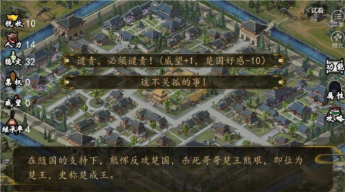 春秋郑世家截图4