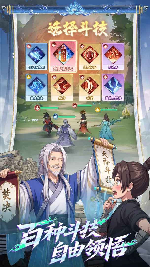 斗破苍穹:斗帝之路截图2