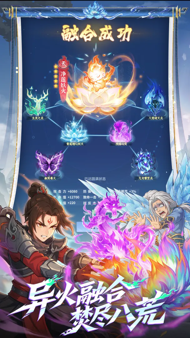 斗破苍穹:斗帝之路截图3