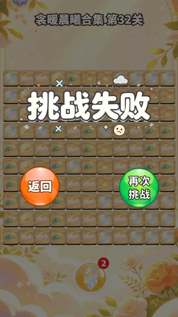 衾暖晨曦合集截图1