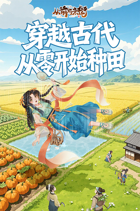 从前有条街截图3