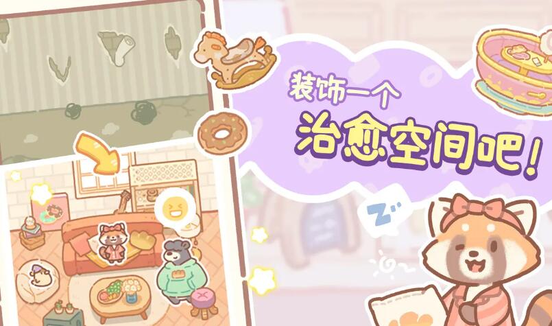小熊面包店截图4