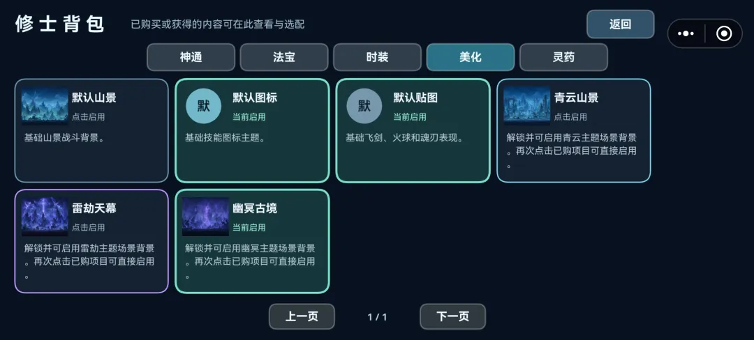 万法道树截图2