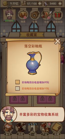 平民崛起记截图1