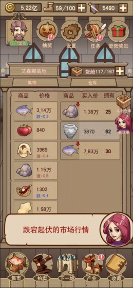 平民崛起记截图2