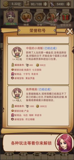 平民崛起记截图3
