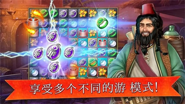 帝国的摇篮截图5