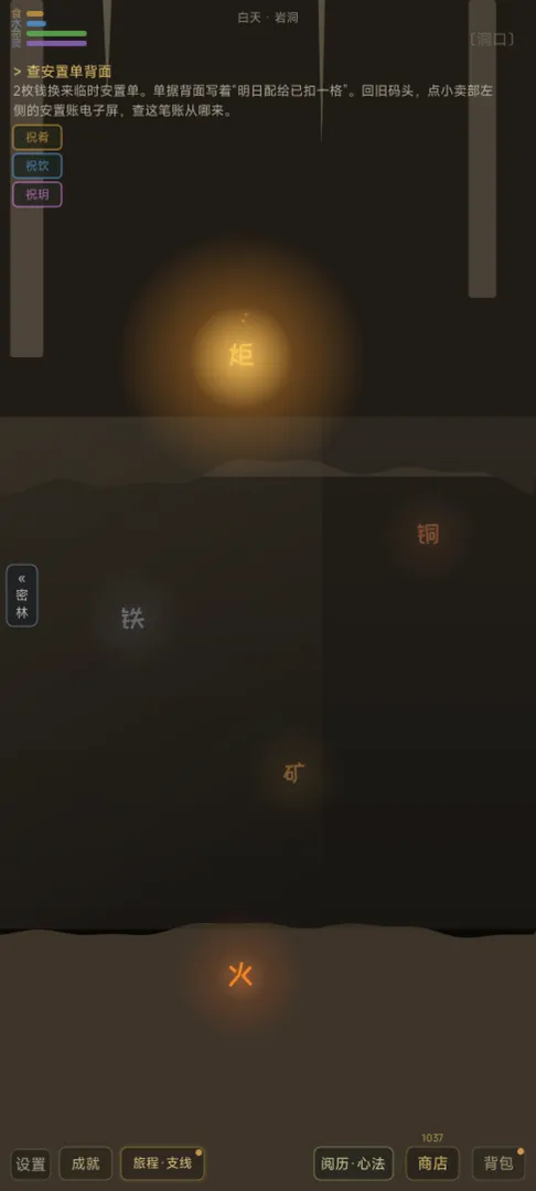 汉字宇宙诸界皆梦截图3