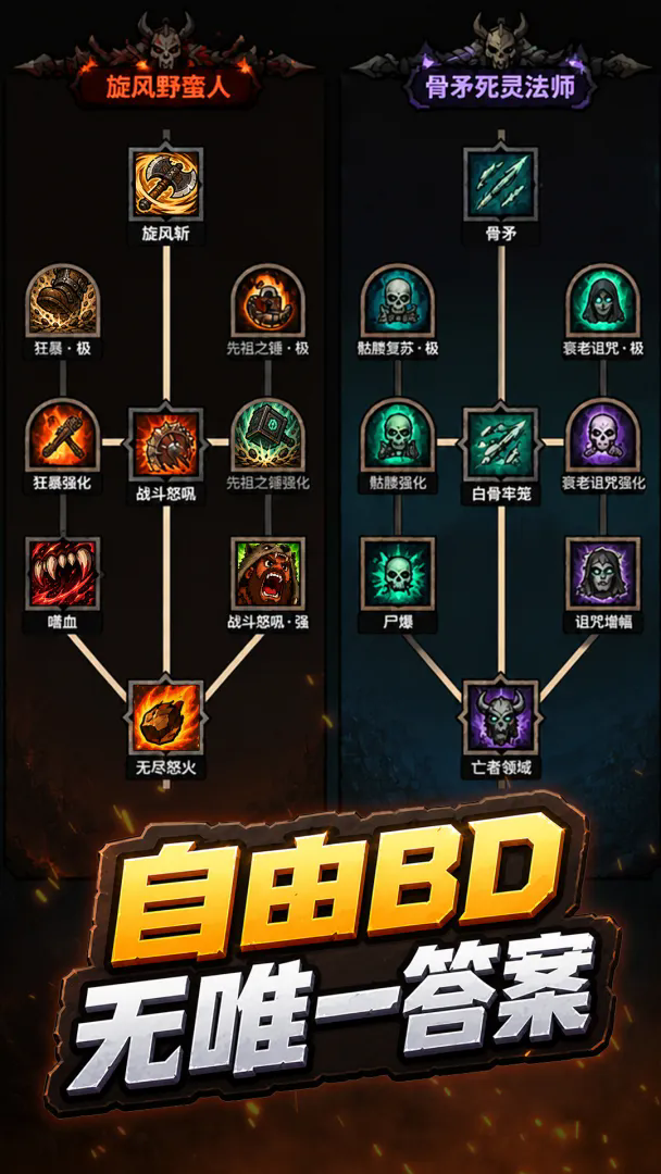黑暗领域游戏截图2