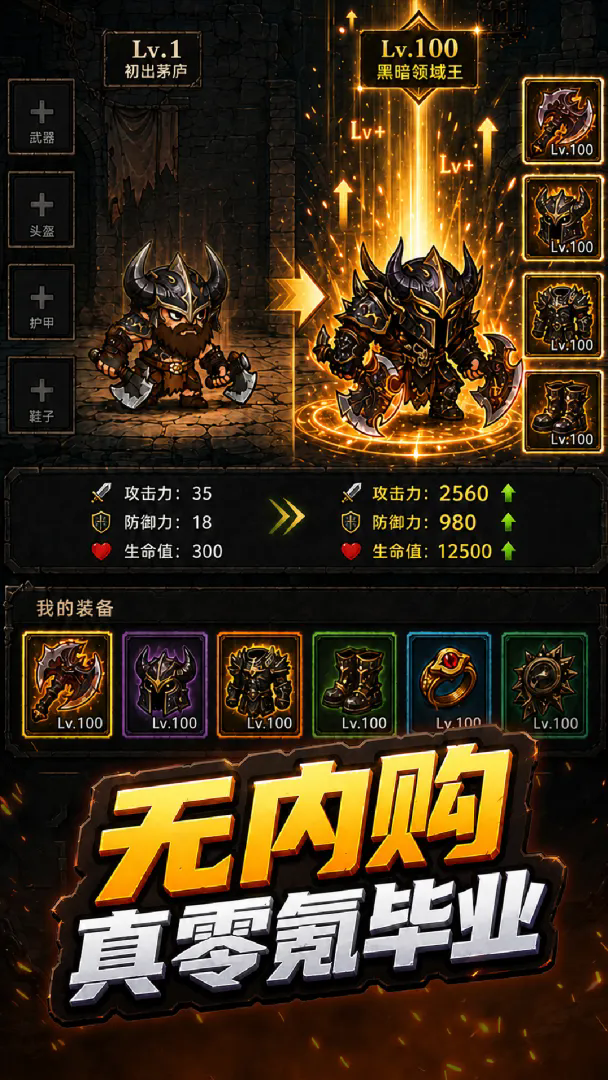 黑暗领域游戏截图3