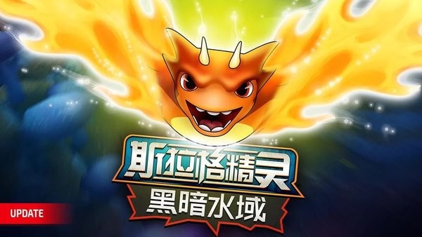 斯拉格精灵黑暗领域截图2