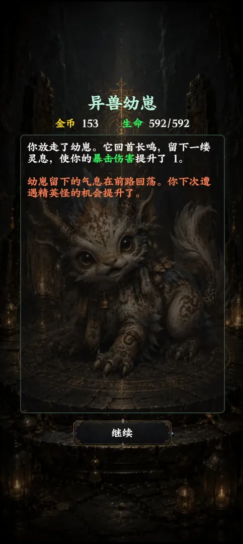 玄魂塔截图1