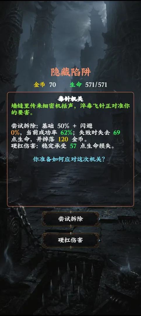 玄魂塔截图2