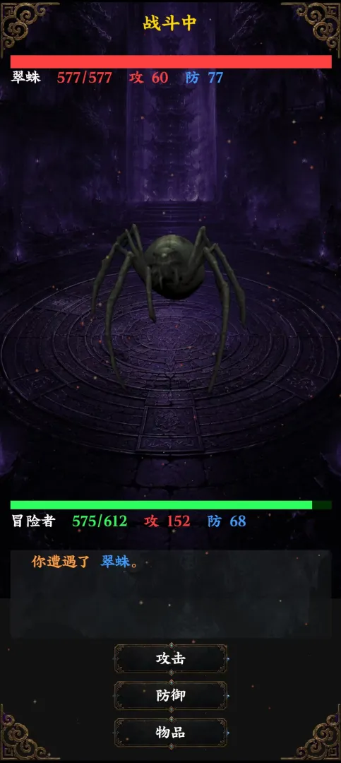 玄魂塔截图3