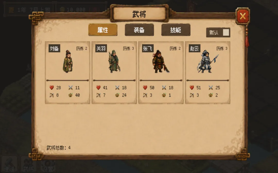 汉末乡野村截图2
