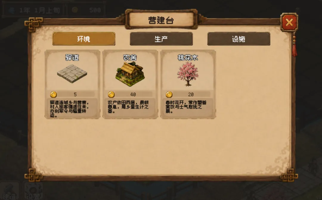 汉末乡野村截图3