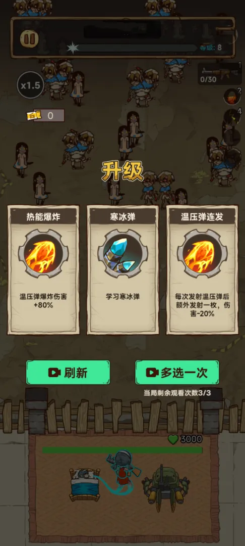 蔚蓝勇士全力开炮截图1