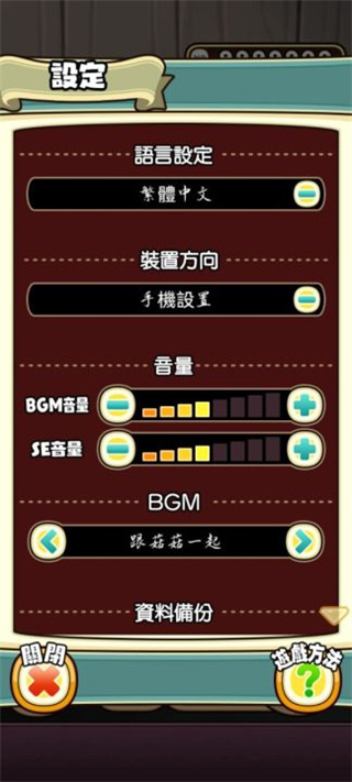 原始菇菇栽培实验室截图3