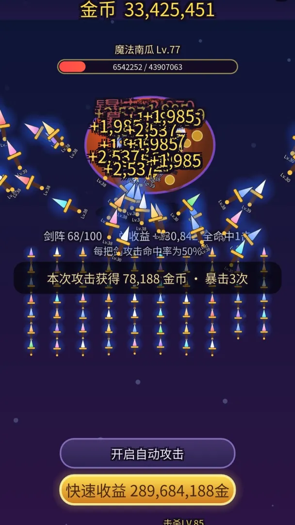 100把剑打BOSS截图3