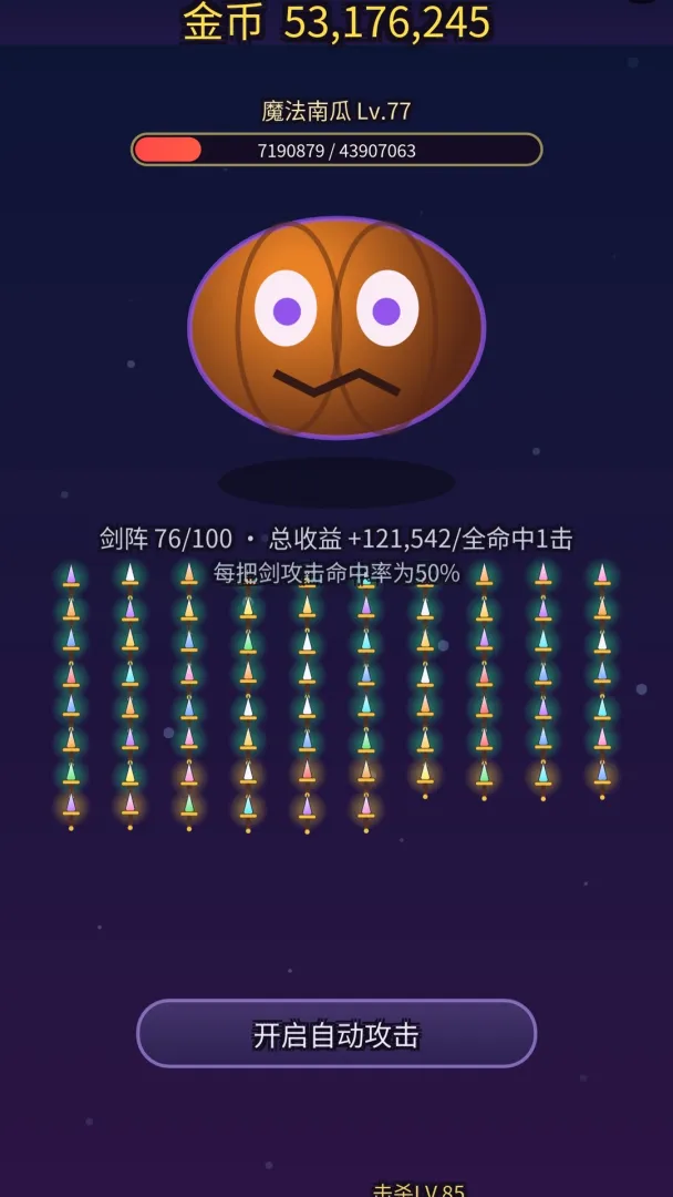 100把剑打BOSS截图4