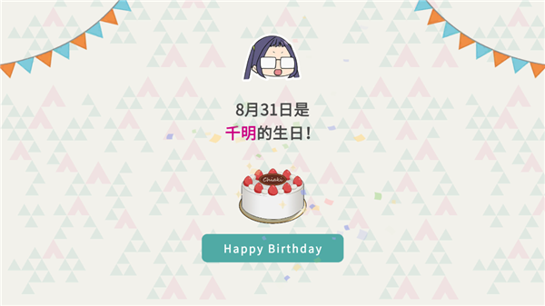 摇曳露营本栖湖篇截图2
