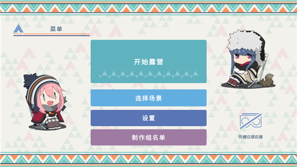 摇曳露营本栖湖篇截图5