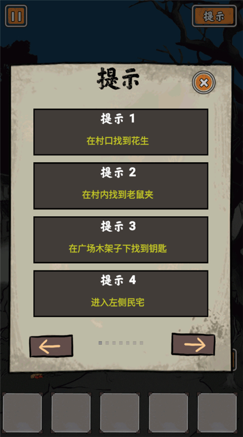 山村老屋鬼嫁衣截图2