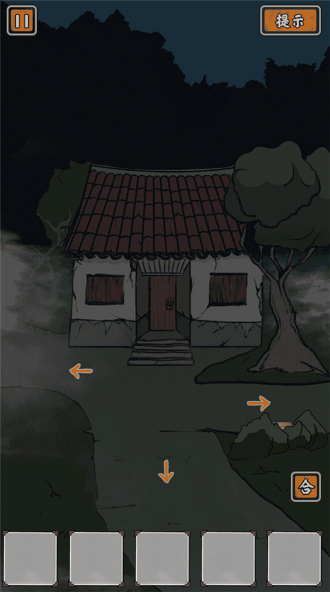 山村老屋鬼嫁衣截图4
