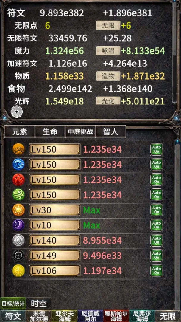 符文暴走截图1