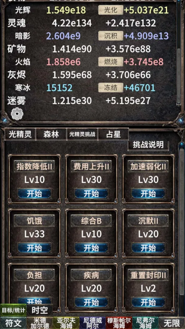 符文暴走截图2